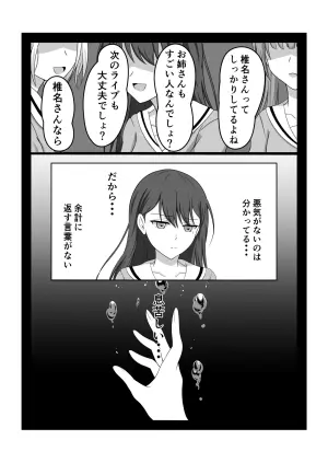 [砂糖と塩] 燈と立希 恋人同士 はじめて百合えっちする本 (BanG Dream! It's MyGO!!!!!)