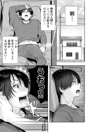 [Ato wa Maboroshi] Nitoubun no Kanojo.