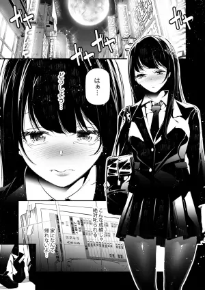 [J9 Opera Company (J9)] JK ga Hajimete Host Club ni Itta Yoru no Hanashi. [Digital]