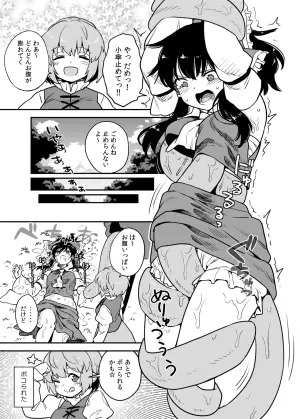[ウラザサ] 小傘に捕らわれた霊夢