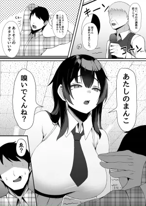 [Zerochiten Pomeranian (Pomerappu)] Atashi no "Manko" Sonnani Kusai...? [Digital]