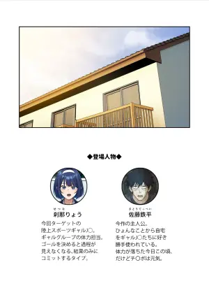 [Bodaijun] Ore no Heya ni Iribitatteru Chorosou na Gal JK o Hameru. 3