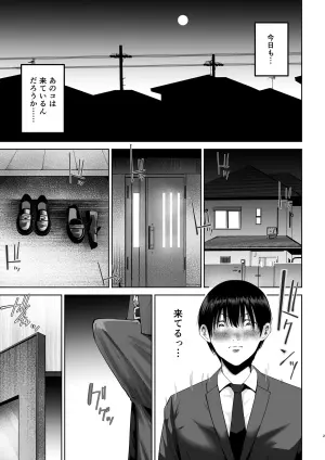 [Haruga Kuru] Imouto no Shinyuu ni Ogyatte Amaete Izon saserare chatta Hanashi