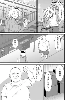 [Kangoku Satellite] Hitozuma Neko to Jaryuu Nya (Yanineko) [Digital]