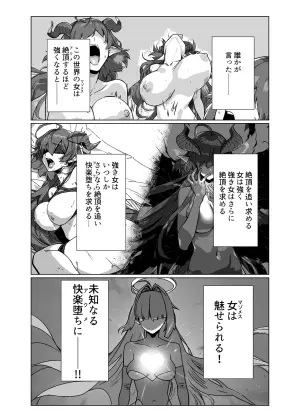 [Monochrome Inu (Onion Soup)] Last Boss Kei Heroine Demo Maketai!