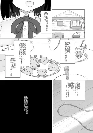 [Nawa no Ran] 緊縛好きの美桜ちゃん