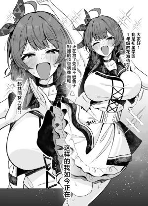 [Mugieru Koubou (Yuu.)] Umekoubi (Gakuen IDOLM@STER) [Chinese] [Digital]
