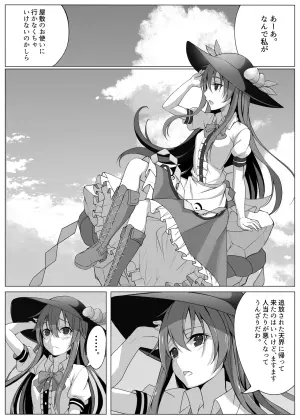 [Fuyu no Fukurou (Fuyuno Fukuro)] Tenshi ga Hatsujou shite Hitori de Suru Hon (Touhou Project) [Digital]