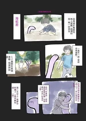 [多肉色物] チンナゴみたいなチンポを駆使して海辺の女10人に中出し(機翻)
