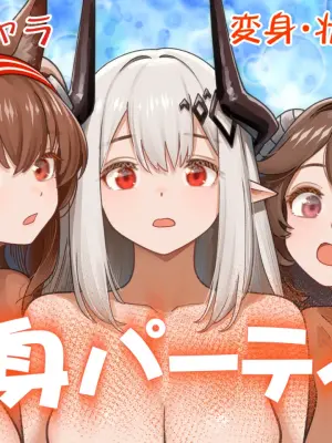[Kinsei Kouten Kyoku (Welt)] Henshin Party (Arknights)