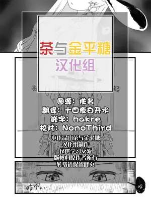 [nil_lie (niru)] Marisa-chan ga Omocha Zeme Sareru Hanashi | 魔理沙酱被拿玩具欺负 (Touhou Project) [Chinese] [茶与金平糖汉化组]