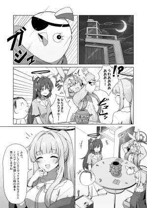 [Kashiwainaka (Kunugi Miyaco)] Kioku to Sanjutsu no Secret Night Party (Blue Archive) [Digital]