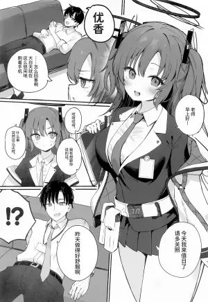(C107) [Mugendai (sune)] Sensei, Yoru made Dame desu kara ne? | 老师、到晚上之前 还不可以的哦? (Blue Archive) [Chinese] [才羽桃井汉化组]