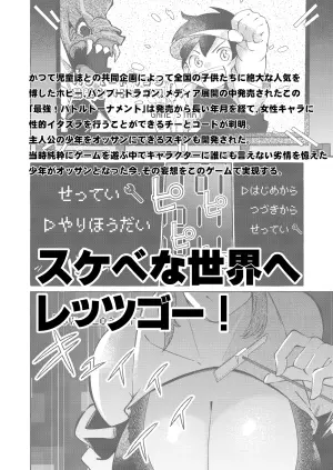 [くろすかんとりい。 (くろかん)] エロくてニューゲーム2〜バグらせたゲームならNPCでもやりたい放題〜(機翻)