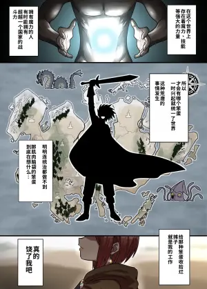 （ai渣翻）[Seibunkaken (Yanagida Fumita)] 密偵アリカの受難・上