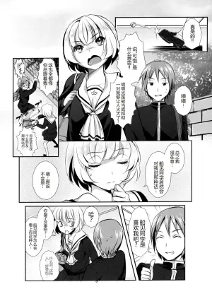 [Mytyl] My Feelings for YOU（[アンソロジー] 彩百合 Vol.9）[Chinese]