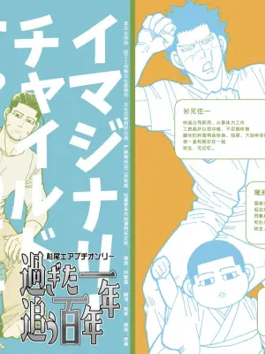 [Yamawarau (Kuromame Kuro)] Imaginary Child Hyakunosuke (Golden Kamuy)[Chinese][丁丁炸裂汉化组]