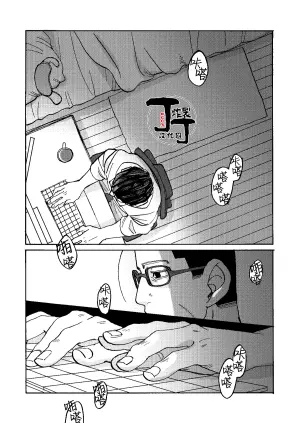 [Yamawarau (Kuromame Kuro)] Imaginary Child Hyakunosuke (Golden Kamuy)[Chinese][丁丁炸裂汉化组]