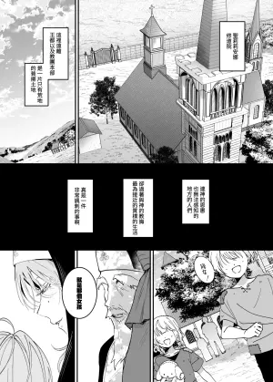 [Yoshida Killy] Kore wa Hontou ni Inori nano Deshou ka? | 這樣真的是祈禱嗎? [Chinese] [Amerins漢化] [Digital]