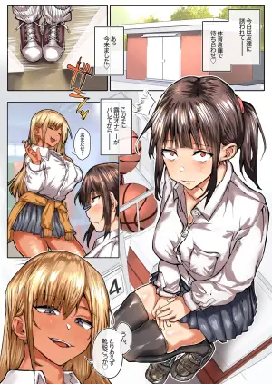 [Lemon Sui] Taiiku souko no tsukaikata
