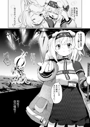 [Gyozaya-san (Yunachi)] Umini Tokero Koe - Voices Lost to the Sea (Arknights)  [Digital]