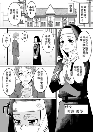 [Trapezohedron (Jimador)] Haiboku e no Yuuwaku Futanari Sister V.S Neburi Hitode [Chinese] [璐璐大人]