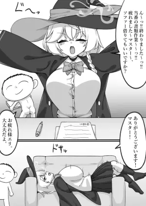 [Starlight (star)] Eri ni Paizuri de Oshioki Sareru (Blue Archive)