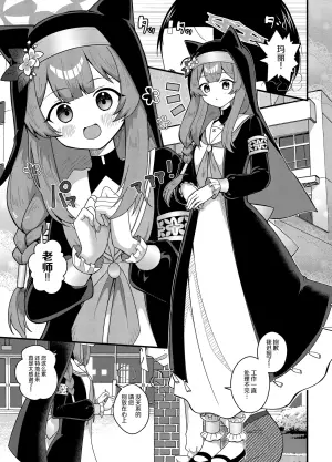 [Houkago Highball Land (Natin)] Wagou Secchuu Iochi Mari no Baai (Blue Archive) [Chinese] [Digital]