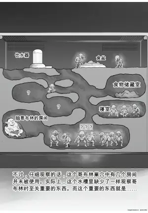 将手术刀插入哥布林巢穴并观察的结果太疯狂了
