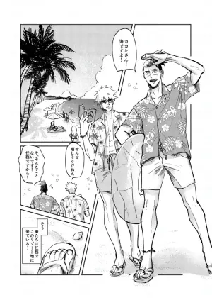 [wasabon] Ice Cream on Honey Toast - Naruto DJ [JP]