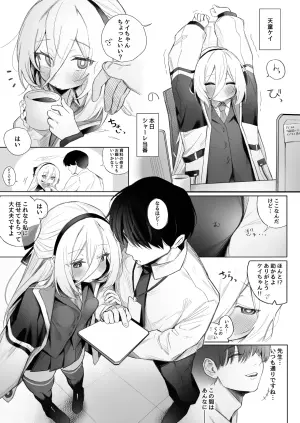 [Toubunkata (Yamime)] "Kei" tte Yonde Kudasai! (Blue Archive) [Digital]