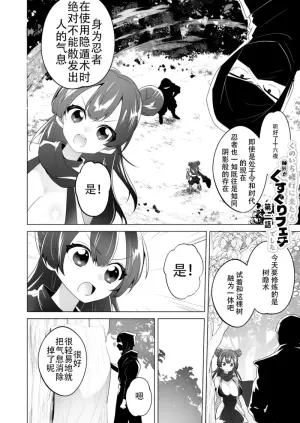 [Uchuu Koala (ppw)] Kunoichi Shugyou ni kitara Shishou ga Kusuguri Feti deshita [Chinese] [wattson个人汉化]