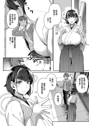[Kuronomiki] Ichigo Chichi E (COMIC ExE 72) [Chinese] [Digital]