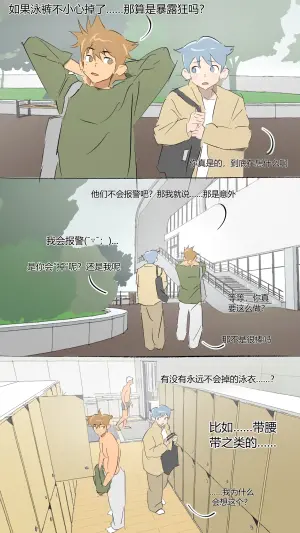 [EonA]三傻大闹泳池屋——An_Open_Friend___Fools_in_the_pool-1280x
