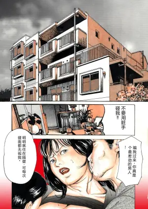 [Tsunoame Kazuya] Oretachi no Mesu Inu [Digital] [Chinese]