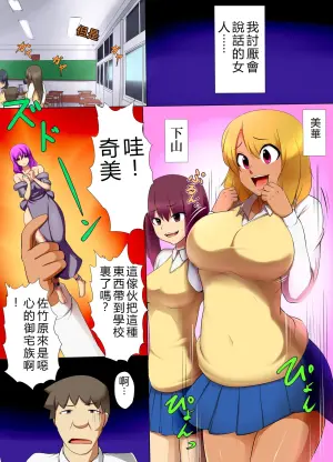 [MC]俺を馬鹿にした女どもの時間を止めてハメまくって、膣內を俺のザーメンでドロドロにして種付けしてやった話(機翻)