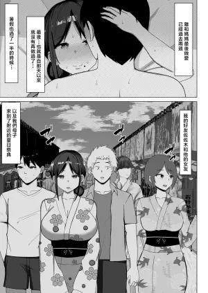 [Mustard Teikoku (Europia)] Yojouhan no Ore no Heya de Kaa-chan to Sumu Koto ni Natta Hanashi 2 | 在四曡半的我的房間和媽媽一起生活的故事 2 [Chinese]