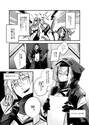 [Tonari no Dagashiya-san (ku-ba)] Tsugou no Ii Teki no Arts (Arknights) [Digital]