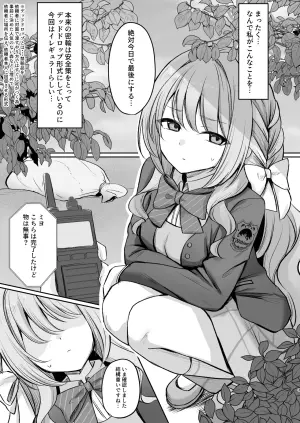 [Myai Pan (Myai)] Hossoku  Seikan Massage-bu!? (Blue Archive)   [Digital]