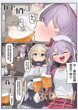 [Memerisu-chan series (Kakou kinshi)]Ichiya no ayamachi ni ochiru made[DLSite Chinese][Digital]