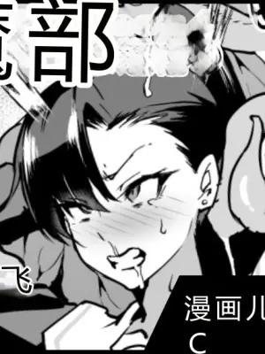 [Fan no Hitori] Taimabu S4 Gesuidou Hen 1-4 [Chinese] [Henan dialect]