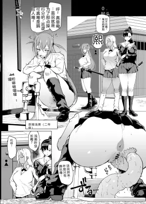 [Fan no Hitori] Taimabu S4 Gesuidou Hen 1-4 [Chinese] [Henan dialect]
