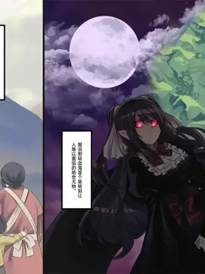 [Kouji] Bishoujo Vampire ni Bonyuu Drink Bar ni Sareru Hanashi [Chinese]