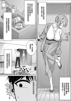 [Andrey]家事代行の橋本さんが快楽堕ちするまで…