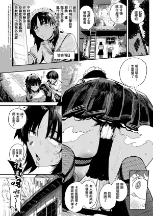 [Neisan] Shiri Abunai!? Seitokai (COMIC ExE 72) [Chinese] [Digital]