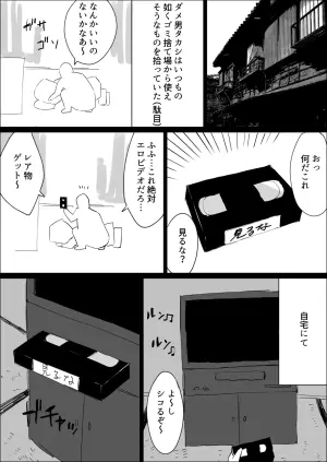 [Kataku no Hito (Muso)] Akuryō taisan! !
