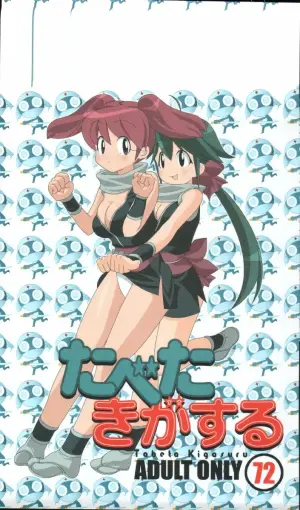 [Paradise City (Various)] Tabeta Kigasuru 72 (Keroro Gunsou)
