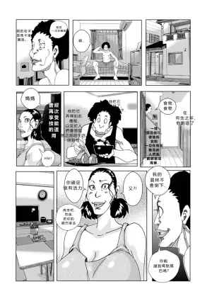 [Jeanne DA'ck] Kinjutsu Makari Tooru Sono Ichi(機翻)