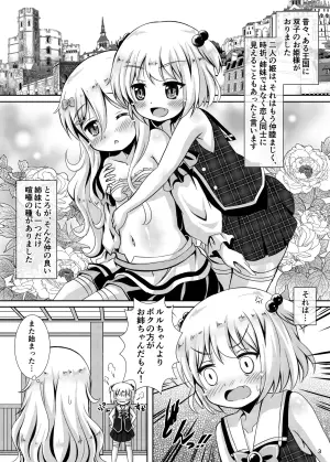 [Aaaa Ichizoku Kumiai (Aiura Aiu)] Onee-chan damon  Ruru-chan no Baai [Digital]