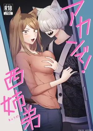[Osushiteikoku (Hamachi)] Akan de! Nishi Kyoudai (Yanineko) [English] [Digital]